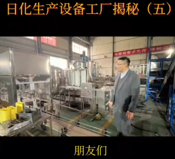 灌裝機(jī)設(shè)備介紹，富達(dá)日化生成設(shè)備介紹，六頭大桶灌裝機(jī)